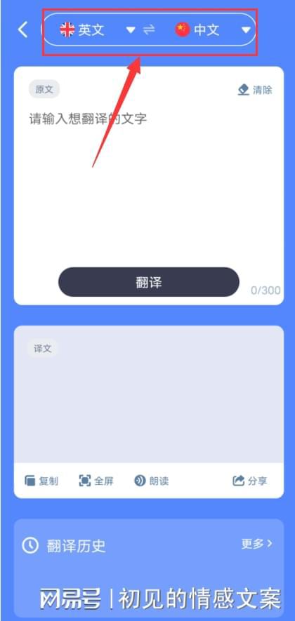 輕松搞定英語翻譯 推薦兩款實(shí)用的軟件工具
