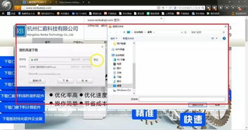 解決《仁霸之家》優(yōu)化軟件下載后找不到保存位置的實用指南